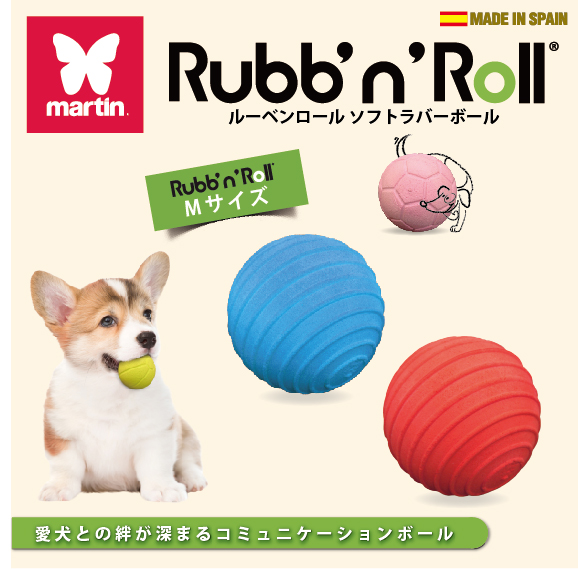 Rubb’n’Roll ソフトラバーボールM